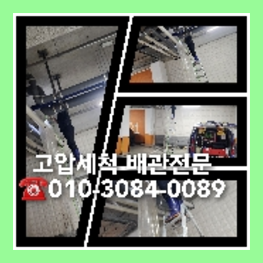 동대문구 변기막혔을때