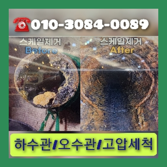 이천시 변기가막혔을때