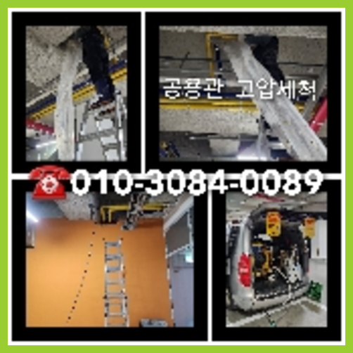 동두천시 변기가역류되면