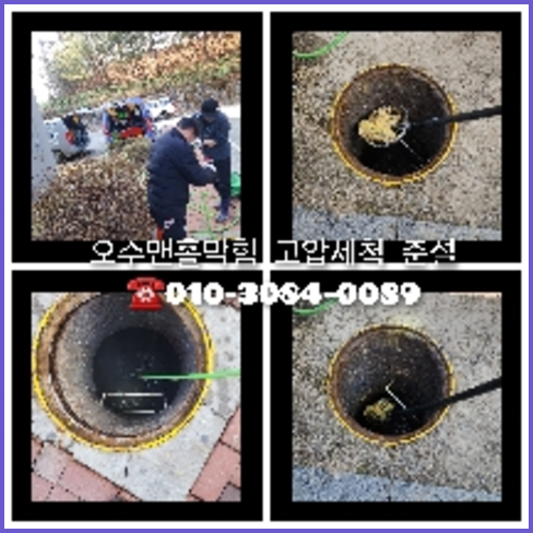 금천구 변기뚫는법