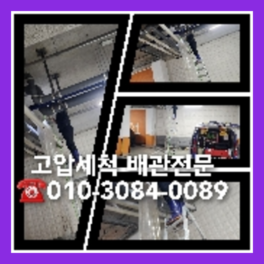 금천구 변기뚫는법