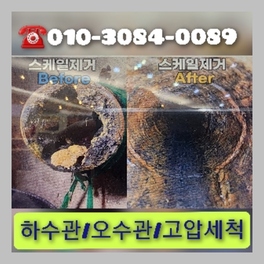 동작구 변기에서기포가