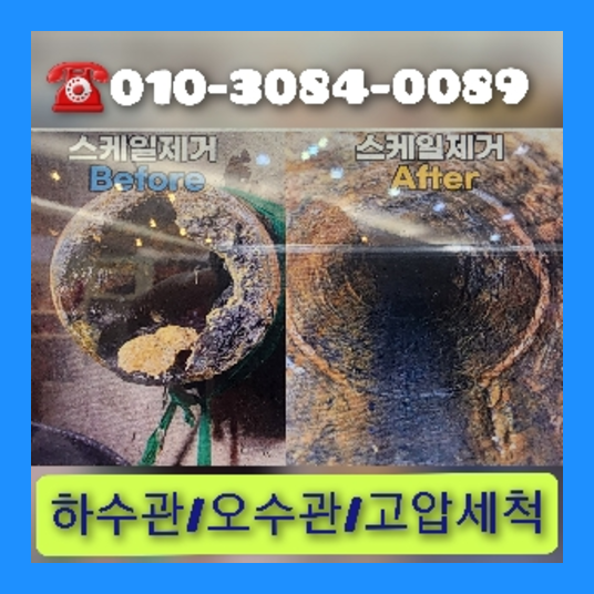 영등포구 변기막힘