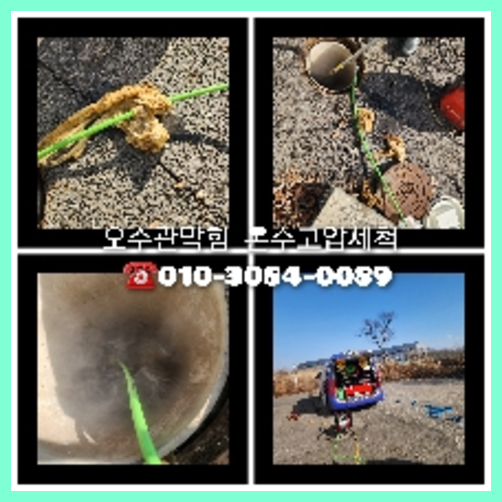 하수도역류
