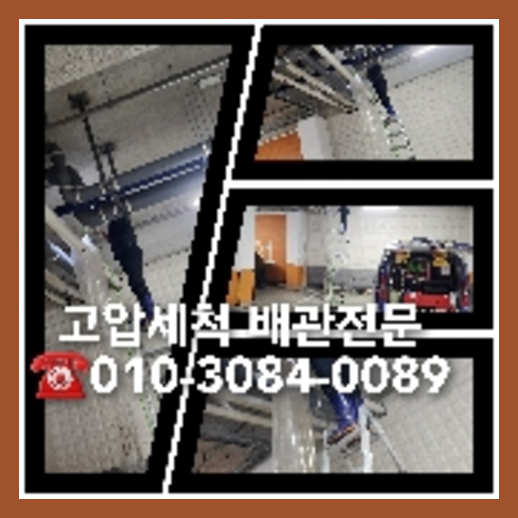 영등포구 막힌변기