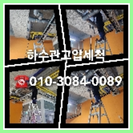 송파구 변기에서뽀글뽀글