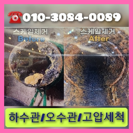 마포구 변기가막혔을때