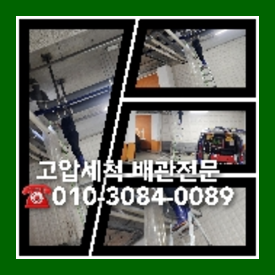 오산시 변기막힘