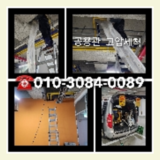 고양시 덕양구 막힌변기