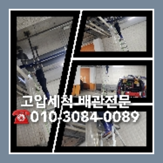 강서구 마곡동 변기가역류되면
