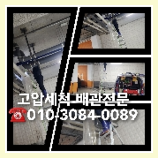 송파구 변기뚫는법