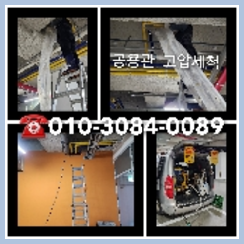 마포구 변기뚫는업체