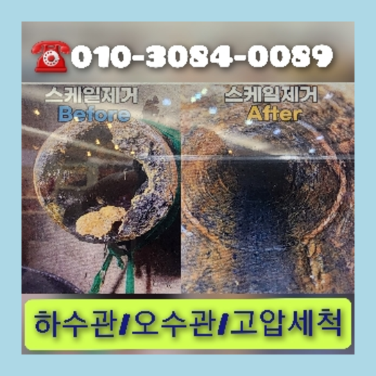 노원구 변기배관역류