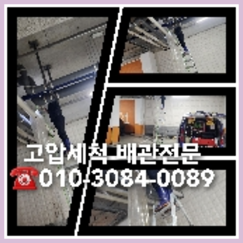 송파구 공장변기뚫는곳