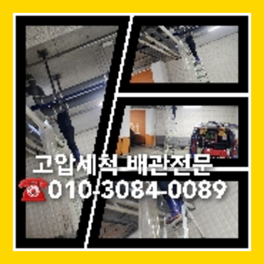 송파구 공장변기뚫는곳