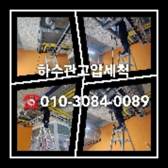동대문구 변기가막혔을때