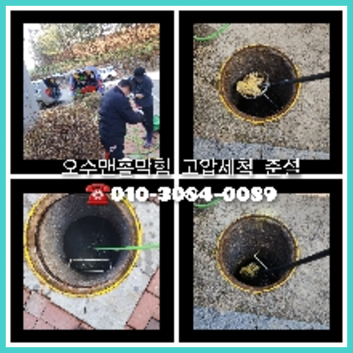 동두천시 공장변기역류