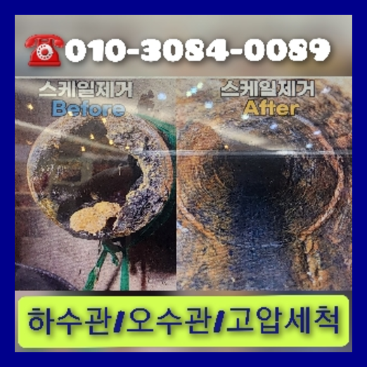 경기도 광주 변기역류