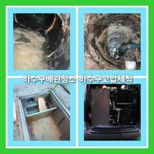 남동공단하수구