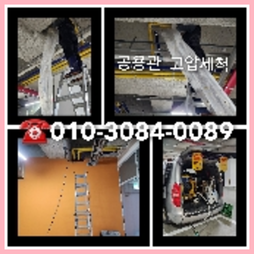 송파구 변기뚫기