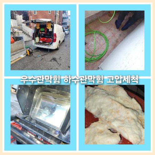 베란다하수구막힘