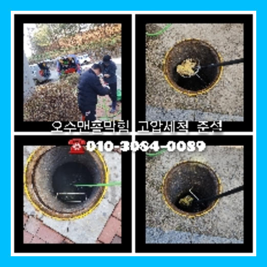 동작구 변기막혔을때뚫는곳