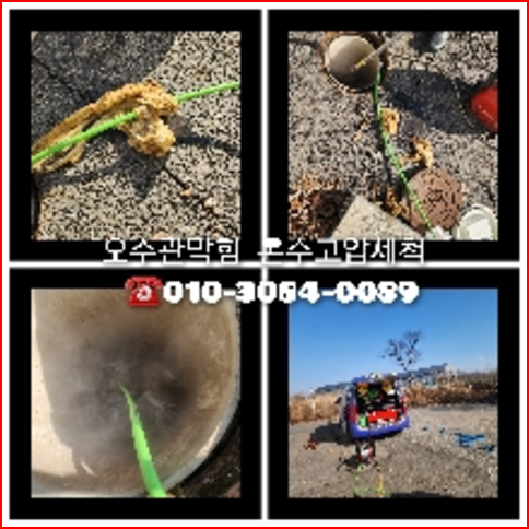 동작구 변기막혔을때뚫는곳