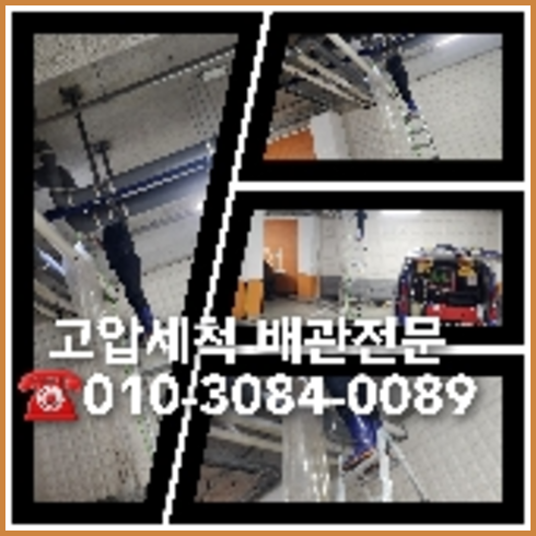 동작구 공장변기뚫는곳