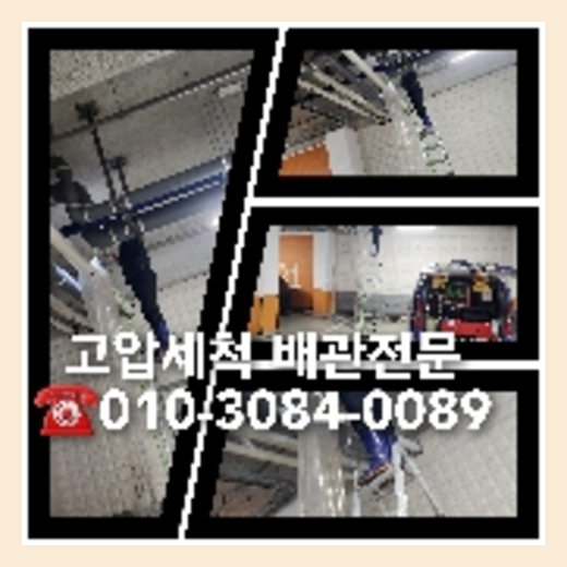 하수도공사