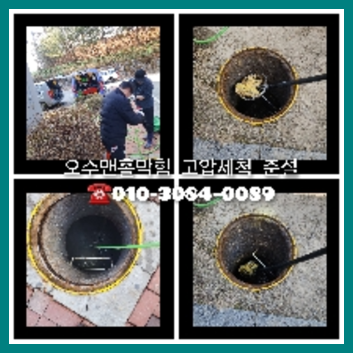 하수도공사