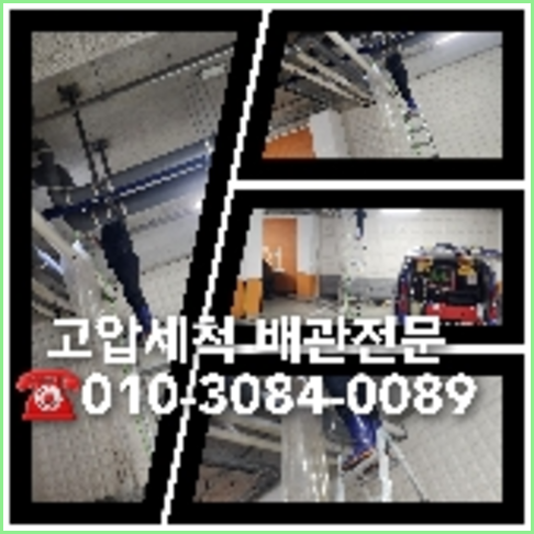 동대문구 오수관청소