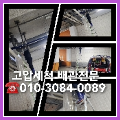 하수도공사