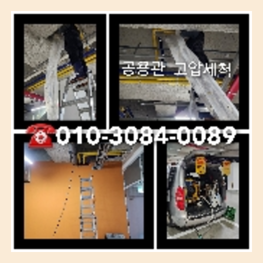고양시 덕양구 고압세척으로 변기뚫기
