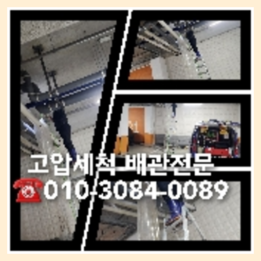 용산구 변기뚫음