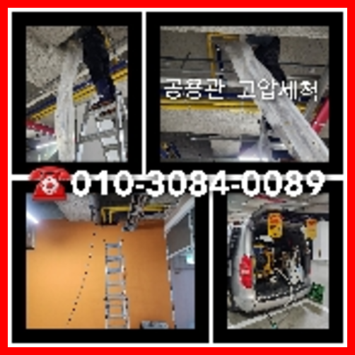 김포시 오수관막힘
