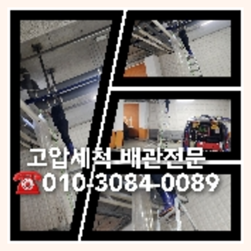 도봉구 막힌변기