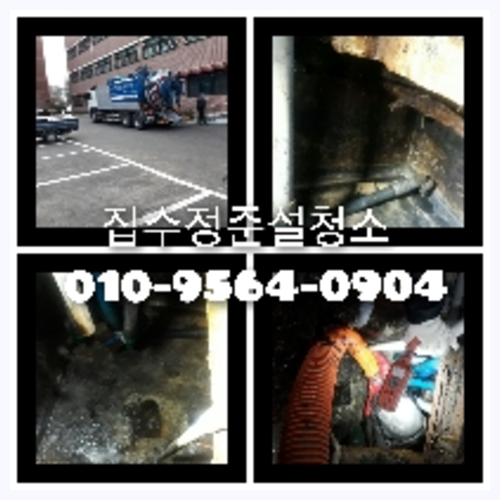 마포구 공장변기뚫는곳