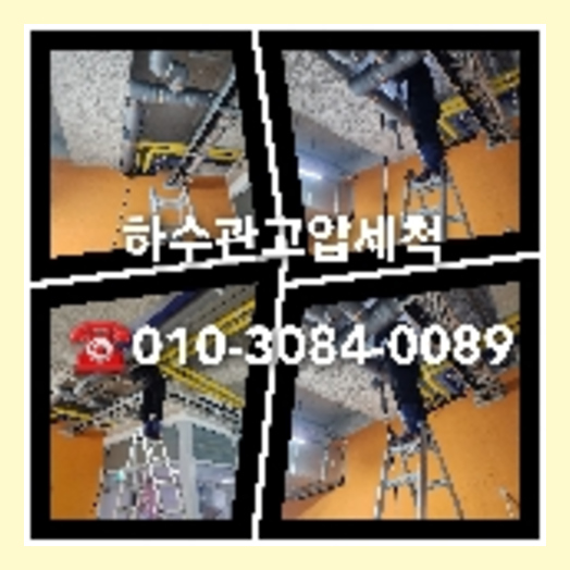 화성시 하수구막힘 싱크대뚫음 <a href=