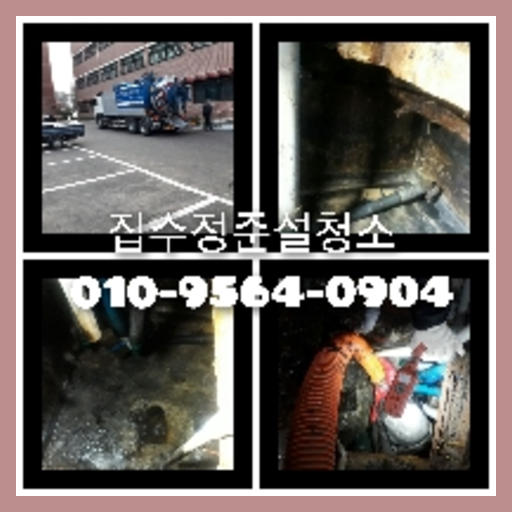 인천 하수구막힘 싱크대뚫음 <a href=