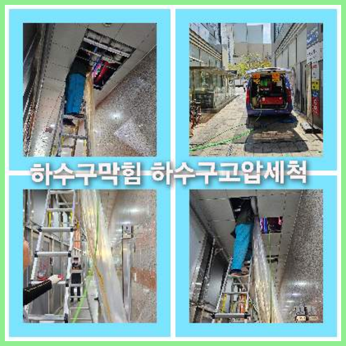 세탁실하수구막혔을때