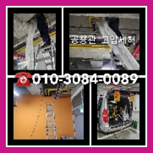미추홀구 하수구막힘 싱크대뚫음 <a href=