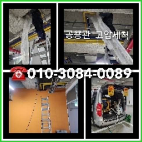 군포시 변기막힘 싱크대막힘 하수구막힘 고압세척