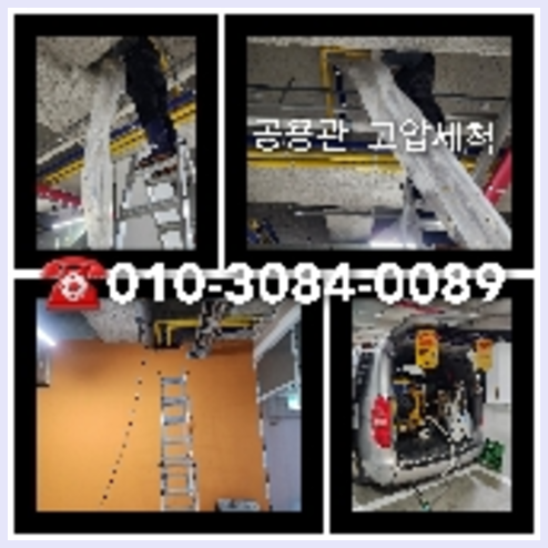 김포시 변기막힘 싱크대막힘 하수구막힘 고압세척