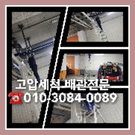 화성시 하수구막힘 싱크대뚫음 <a href=