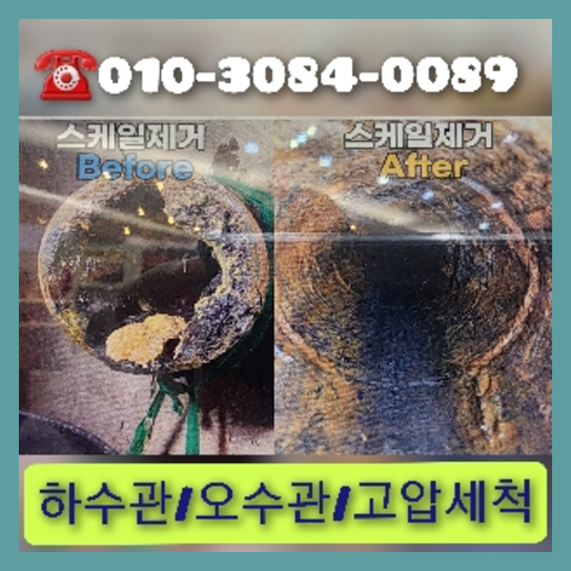 화성시 하수구막힘 싱크대뚫음 <a href=