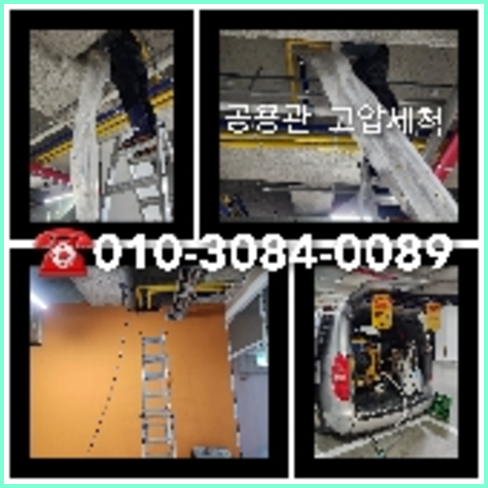 경기도광주 변기막힘 싱크대막힘 하수구막힘 고압세척 