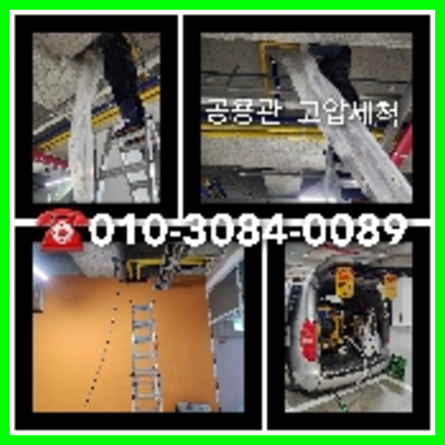 파주 횡주관청소 <a href=