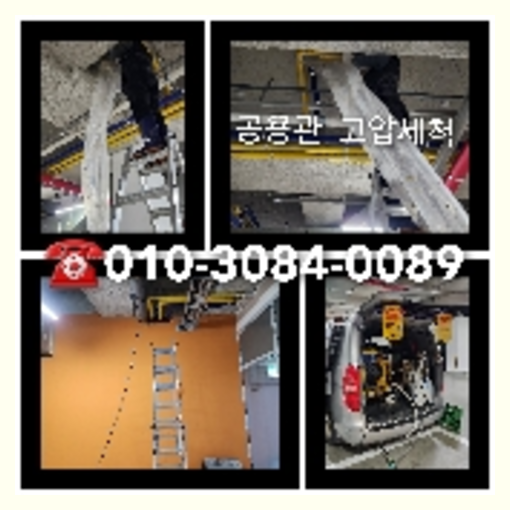 동대문구 하수관청소 <a href=
