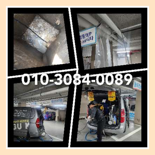 양주 하수관청소 <a href=