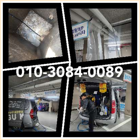 양주 횡주관청소 <a href=